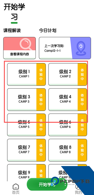 游美英语App