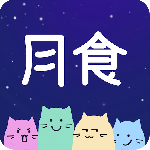 月食心理社区app官方正版下载 v6.7.1