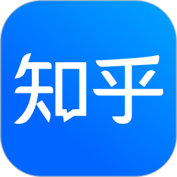 知乎官方免费手机版本v10.72.0 安卓版