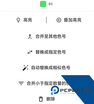 颂拼豆App