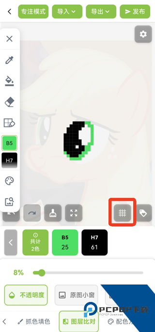 颂拼豆App