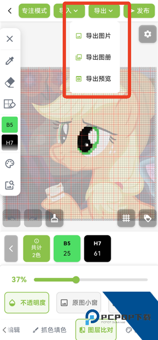 颂拼豆App