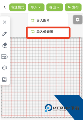 颂拼豆App