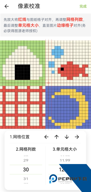颂拼豆App