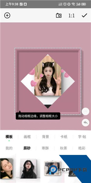一幅相框app