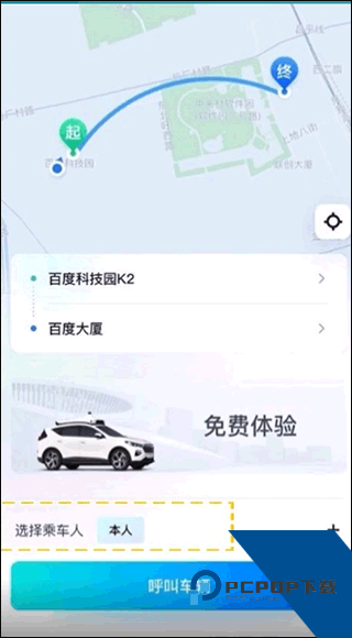 萝卜快跑软件2026最新版本