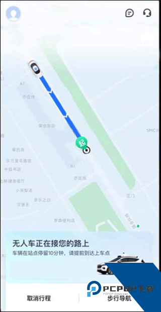 萝卜快跑软件2026最新版本