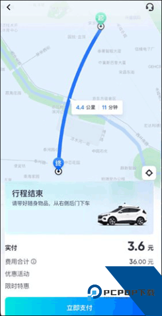 萝卜快跑软件2026最新版本