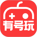 有号玩官方正版最新版下载 v1.3.8