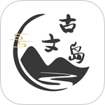 古文岛app最新版下载 v2.9.9