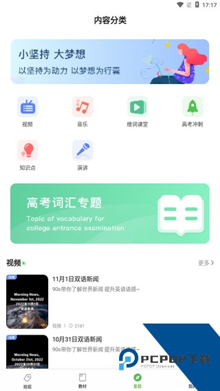 维词教师端app官方版