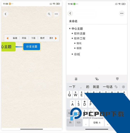 GitMind官方版