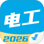 电工考试聚题库官方正版下载 v2.1.4