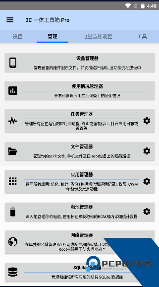 3c一体工具箱解锁专业版(3c下载)