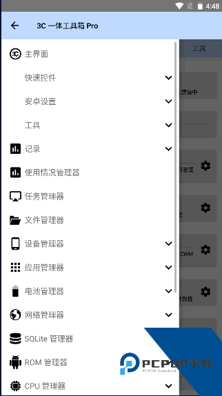 3c一体工具箱解锁专业版(3c下载)