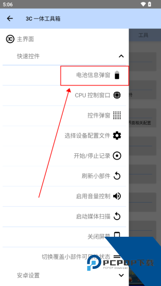 3c一体工具箱解锁专业版(3c下载)