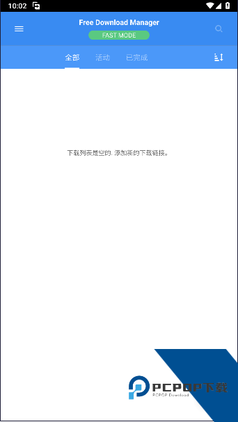 FDM下载器手机版(Free Download Manager)