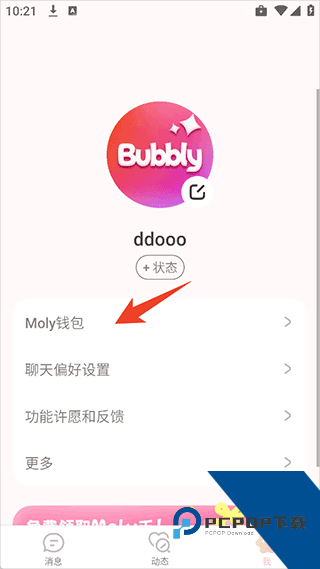 Bubbly