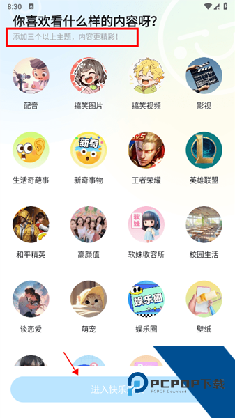 最右app官方版