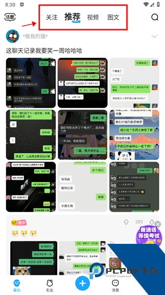 最右app官方版