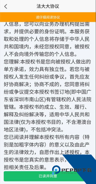 数字北大荒app官方版