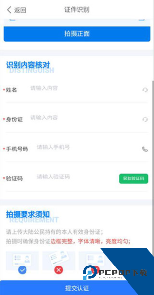 数字北大荒app官方版