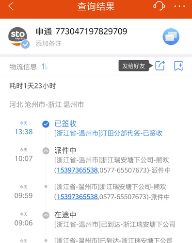 快递100手机版