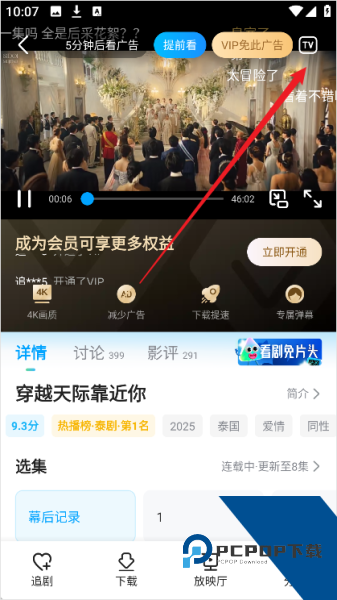 人人视频app