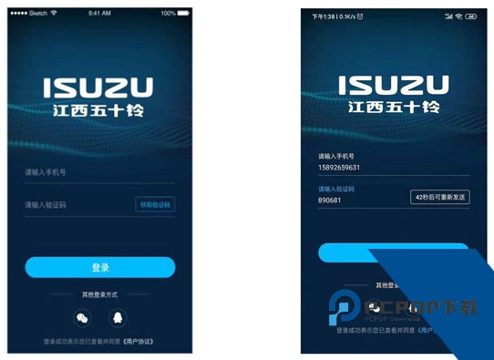 江西五十铃智联app