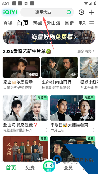 爱奇艺app