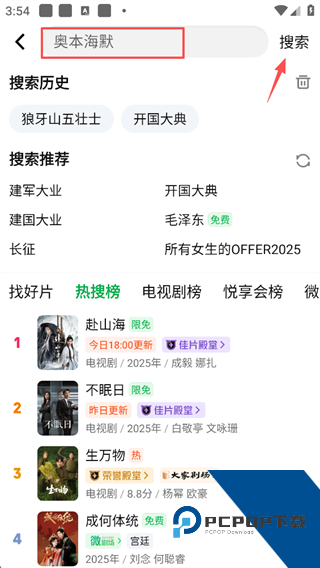 爱奇艺app