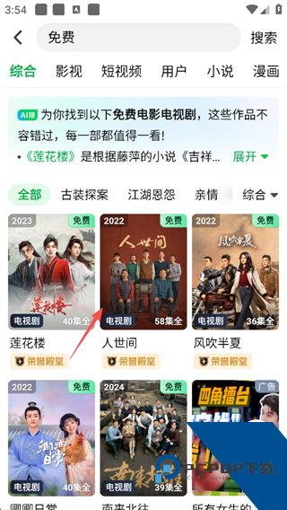 爱奇艺app