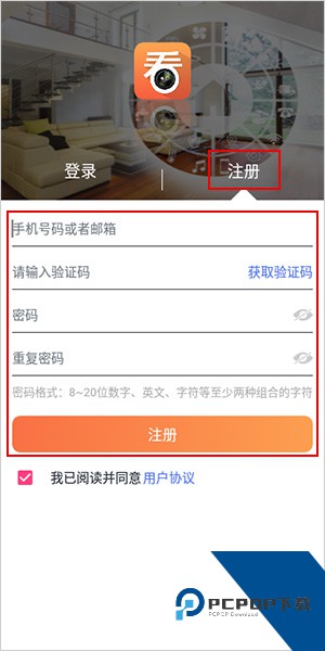 看护家app