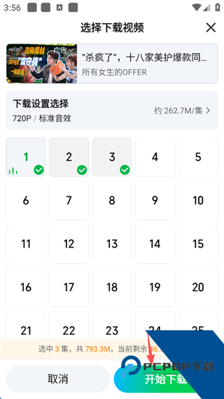 爱奇艺app