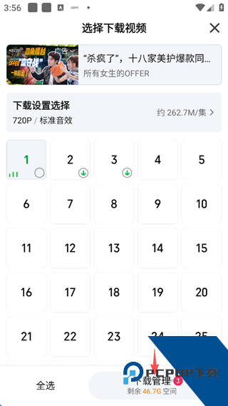 爱奇艺app