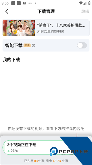 爱奇艺app