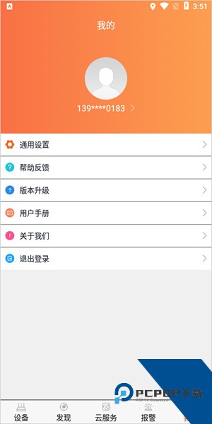 看护家app