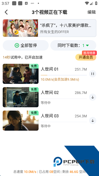爱奇艺app