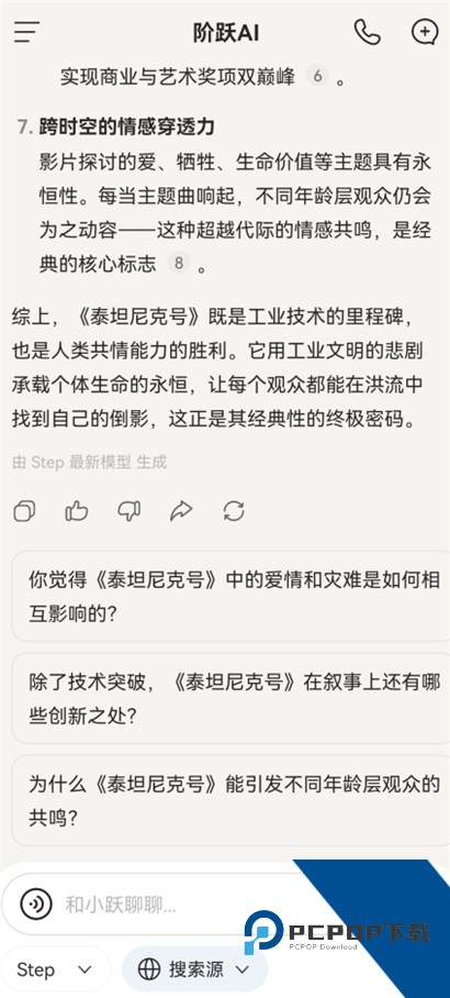 阶跃AI
