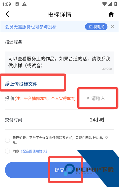 配音圈接单平台App