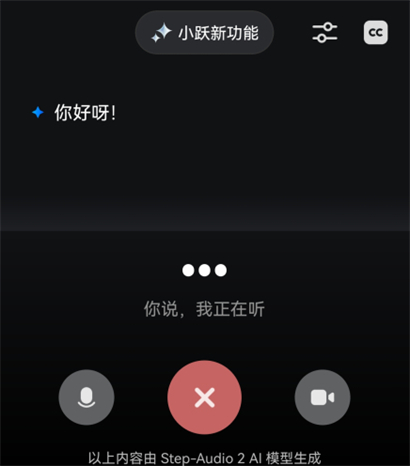 阶跃AI