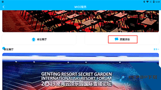 云顶滑雪公园app