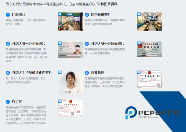 饿了么商家版app