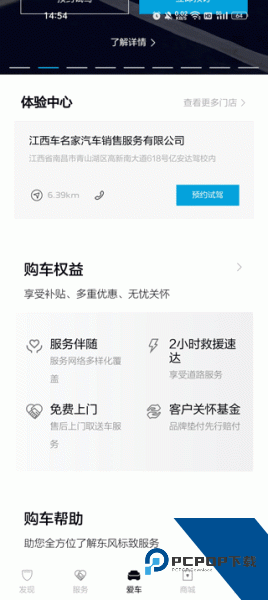 东风标致app