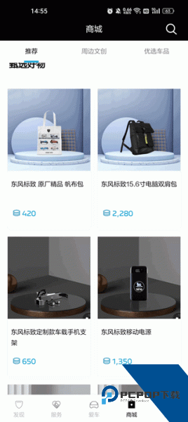东风标致app