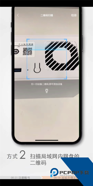 海康智存app