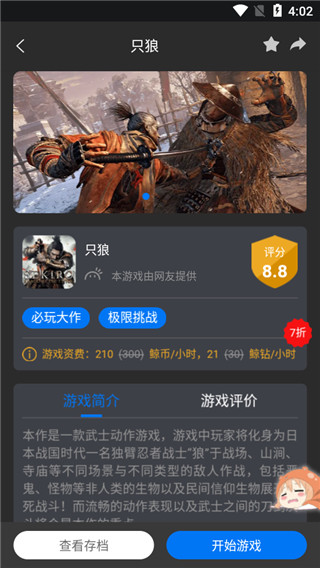 鲸云漫游app