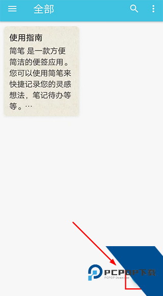 简笔app
