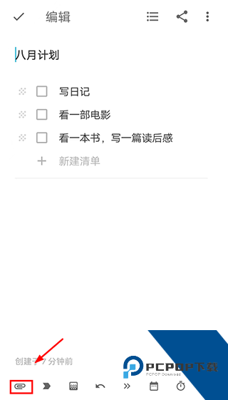 简笔app