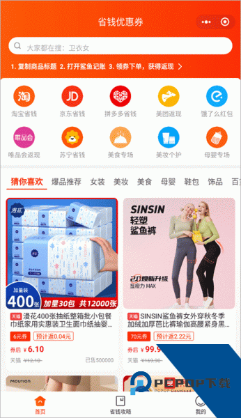 鲨鱼记账app